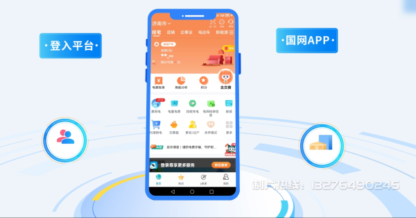 噶尔县电力供需平台MG动画制作_电力系统可视化动画设计_智慧电网数字化宣传动画_电网科普动画_